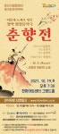 KOPIS 공연예술 통합전산망 제25회 경산시립합창단 정기연주회