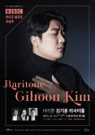KOPIS 공연예술 통합전산망 바리톤 김기훈 리사이틀 [대구]