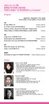 KOPIS 공연예술 통합전산망 K-Opera, 라 트라비아타