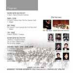 KOPIS 공연예술 통합전산망 부산자원봉사자 초청 위로음악회: 동행II