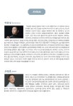 KOPIS 공연예술 통합전산망 제18회 평창대관령 음악제, 강원의 사계 : 해설이 있는 11시 콘서트 하모니시스트 박종성의 오케스트라 프로젝트