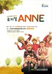 KOPIS 공연예술 통합전산망 앤 (ANNE) [부산]