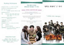 KOPIS 공연예술 통합전산망 골든타임 [창녕]