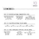 KOPIS 공연예술 통합전산망 제10회 NDA 국제무용페스티벌, 컨템포러리 댄스 시리즈 & 마스단사 셀렉션
