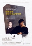 KOPIS 공연예술 통합전산망 제121회 강릉시립교향악단 정기연주회
