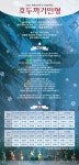 KOPIS 공연예술 통합전산망 예술의전당 & 국립발레단, 호두까기인형
