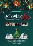KOPIS 공연예술 통합전산망 제105회 강릉시립합창단 정기연주회
