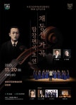 KOPIS 공연예술 통합전산망 제4회 보성군문화예술회관합창단 정기연주회