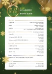 KOPIS 공연예술 통합전산망 양산시립합창단 송년음악회