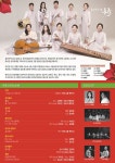 KOPIS 공연예술 통합전산망 풍류 초청 콘서트: 소확행 [대전]