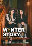 KOPIS 공연예술 통합전산망 ASH & LEE JIYOUNG’S WINTER STORY