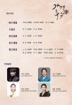 KOPIS 공연예술 통합전산망 가객풍류 [대구]