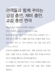 KOPIS 공연예술 통합전산망 아버지를 위하여 [대구]