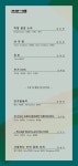KOPIS 공연예술 통합전산망 제8회 음악동인 명 작품발표회