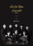KOPIS 공연예술 통합전산망 Du Cor Horn Ensemble 창단 연주회