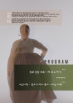 KOPIS 공연예술 통합전산망 이정화 완창프로젝트, 만정제 흥보가