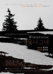 KOPIS 공연예술 통합전산망 바이올린으로 듣는 독일연가곡 시리즈 4, 겨울나그네