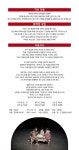 KOPIS 공연예술 통합전산망 안동윈터아트페스티벌, 동백꽃: 설원