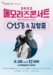 KOPIS 공연예술 통합전산망 MEMORIES CONCERT [오산]