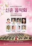 KOPIS 공연예술 통합전산망 제65회 성남시립국악단 정기연주회
