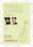 KOPIS 공연예술 통합전산망 s in Spring, 봄날의 현