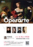 KOPIS 공연예술 통합전산망 김성민 & 허종훈의 오페라떼(Operarte) 콘서트