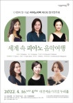 KOPIS 공연예술 통합전산망 제6회 피아노아벡 정기연주회 [대전]