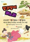 KOPIS 공연예술 통합전산망 방귀쟁이 며느리 [대구]