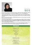 KOPIS 공연예술 통합전산망 엄은경 피아노 독주회