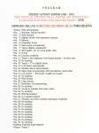 KOPIS 공연예술 통합전산망 김성연 피아노 리사이틀