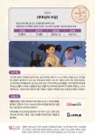 KOPIS | DB검색 네버랜드 in 군포 Ⅰ, 루루섬의 비밀