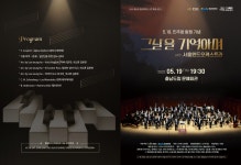 KOPIS 공연예술 통합전산망 그날을 기억하며 with 서울윈드오케스트라 [예산]