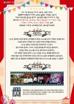 KOPIS 공연예술 통합전산망 싸운드 써커스 [안동]
