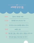 KOPIS 공연예술 통합전산망 피터팬 [룸어씨어터]