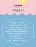 KOPIS 공연예술 통합전산망 피터팬 [룸어씨어터]