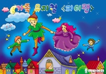 KOPIS 공연예술 통합전산망 피터팬 [룸어씨어터]