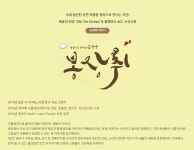 KOPIS 공연예술 통합전산망 ACC 수요극장, 봉장취