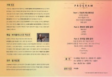 KOPIS 공연예술 통합전산망 시네마클래식 with 엘 콰르텟 [홍주]