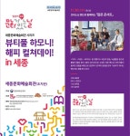 KOPIS 공연예술 통합전산망 뷰티풀 하모니! 해피 컬쳐데이!, 브라소닛 밴드와 함께하는 팝콘 콘서트 [세종]