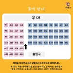 KOPIS 공연예술 통합전산망 레인보우 키즈 클래식 콘서트 (5.21)