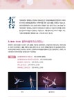 KOPIS | DB검색 해설이 있는 발레, 클래식 발레 마스터피스 Ⅰ