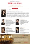 KOPIS 공연예술 통합전산망 대전시립교향악단 디스커버리시리즈 7, 영 아티스트 콘서트