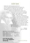 KOPIS 공연예술 통합전산망 베토벤 피아노소나타 전곡시리즈 6, 김문화 피아노 독주회