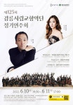 KOPIS | DB검색 제125회 강릉시립교향악단 정기연주회