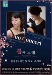 KOPIS 공연예술 통합전산망 김경민X박인혜 듀오 콘서트 [인천]