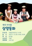 KOPIS | DB검색 삼양동화: 헨젤과 새엄마 & 거울을 깬 왕비 [세종]