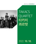 KOPIS 공연예술 통합전산망 리사이틀 & 앙상블 시리즈 Ⅵ, 타카치 콰르텟