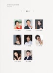 KOPIS 공연예술 통합전산망 제12회 예술공감, 클래식맛집 세계여행