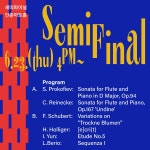KOPIS 공연예술 통합전산망 FAC 국제플루트콩쿠르 Semi Final