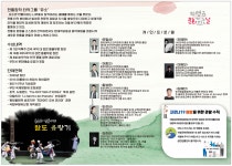 KOPIS 공연예술 통합전산망 유소와 심봉사의 팔도 유랑기
